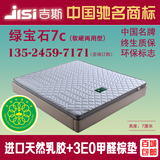 新款吉斯床垫天然乳胶3E椰梦维棕垫1.51.8米单双人席梦思软硬两用