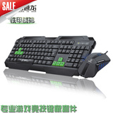 正品德意龙铁甲战神DY-KM711键鼠套装P+U网吧有线鼠标键盘套件