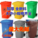 加厚240L户外垃圾桶大号环卫120升塑料垃圾桶小区100果皮箱工业桶