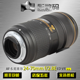 NiKon 尼康 AF-S 24-70mm F 2.8G ED VR 二代防抖镜头 行货 包邮