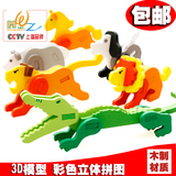 幼儿童木质3d动物立体拼图模型宝宝早教益智力积木制手工拼插玩具