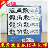 日本进口零食 龙角散润喉糖 家庭必备止咳化痰润喉升级版整盒包邮