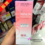 日本代购 cosme第一MINON敏感肌氨基酸强效保湿化妆水干燥肌150ml