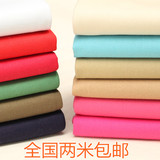 DIY手工拼布布料 加厚纯棉素色纯色帆布 沙发套抱枕面料 半米起卖