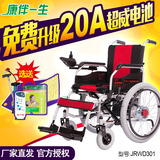 手电两用 吉芮电动轮椅车301折叠轻便老年残疾人轮椅车四轮代步车