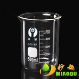 500ml 环球 高硼硅玻璃烧杯GG-17 耐高温 低型烧杯 加厚带刻度