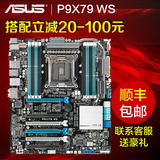 Asus/华硕 P9X79 WS LGA2011 单路工作站主板 支持E5-2620V2全系