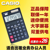 正品Casio卡西欧迷你可爱计算机便携随身出差太阳能计算器SX-300
