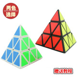 益智玩具魔方魔方金字塔三阶三角魔方弹簧可调异形比赛专用送教程