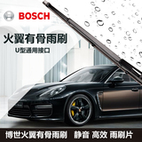 博世Bosch 火翼有骨雨刷雨刮器雨刷片雨刮片雨刮胶条 U型接口