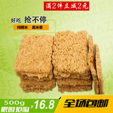 原味麻辣味传统糕点饼干散装零食安徽地方特产纯糯米锅巴500g包邮