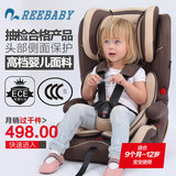 reebaby汽车用儿童安全座椅3C德国宝宝好孩子小孩车载坐椅感恩节