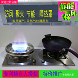 天然气灶加高型家用厨房燃气灶煤气节气罩防风圈聚火反射 节能罩