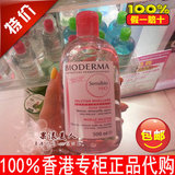 香港代购Bioderma贝德玛卸妆水500ml 粉水贝德玛舒妍洁肤液 正品