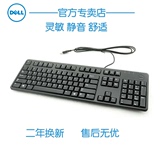 Dell/戴尔笔记本台式电脑外接usb有线键盘静音游戏家用健盘dell