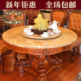 美式全实木餐桌天然大理石圆桌欧式中式手工雕花仿古高档餐桌家具