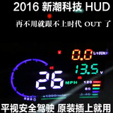 HUD进口豪华数字抬头显示器高清OBD行车电脑车载电子油耗水温转速