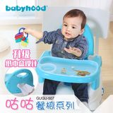 世纪宝贝儿童餐椅 宝宝多功能可折叠学座椅 便携式可调节婴儿餐桌