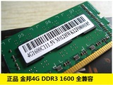 正品行货 金邦DDR3 4G 1600 台式机内存单条4GB  联保 兼容1333