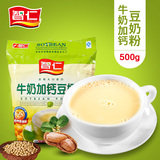 【3袋29.9元】智仁牛奶加钙豆奶粉500g新春即食豆奶速溶冲调饮品