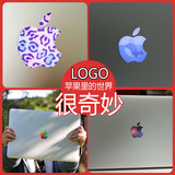 Macbook 苹果标志贴纸 苹果局部贴纸 苹果logo贴 苹果笔记本贴纸
