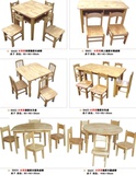 儿童木制课桌椅批发六人桌椅幼儿园游戏桌椅专用实木长方桌正方桌