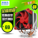 超频三新红海铜管cpu散热器 AMD/775/1155/I3/I5 2热管cpu风扇
