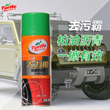 龟牌柏油清洗剂汽车漆面虫胶沥青去除清洁剂汽车用品除胶剂G-528