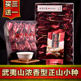 武夷山特级红茶正山小种桐木关浓香型特价茶叶100克散装袋装盒装