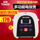 Tonze/天际 FD20V-W智能预约电饭煲迷你家用2L电饭锅正品煲仔饭2L