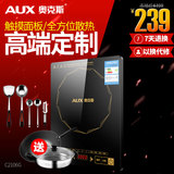 AUX/奥克斯 C2106G 正品特价智能 超薄防滑触摸式 电磁炉送炒锅