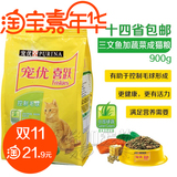 14省68元包邮 宠优喜跃 喜悦去毛球 化毛成猫粮0.9kg 三文鱼蔬菜
