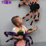 万圣节新款纯黑色道具恐怖玩具派对酒吧装饰用品75CM大型毛绒蜘蛛