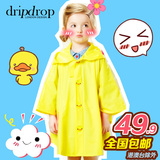 dripdrop天生萌物卡通男女童儿童宝宝时尚可爱雨衣雨披斗篷式学生