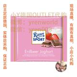德国正品代购Ritter Sport草莓酸奶夹心巧克力100g满1500包邮