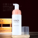日本代购 MINON氨基酸洁面泡沫150ml保湿敏感肌肤用洗面奶 包邮
