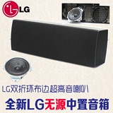 LG无源中置前置环绕音箱音响家庭影院功放用卫星箱左右小音箱