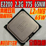 Intel奔腾双核E2200 775针CPU2.2G拼E4300 E4600 E5200E6300E7400