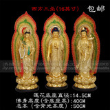 西方三圣佛像观音阿弥陀佛像大势至菩萨50CM树脂鎏金贴金风水摆件