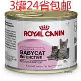 包邮上海现货进口法国原装皇家1-4月幼猫奶糕BB猫罐/孕猫罐头195g