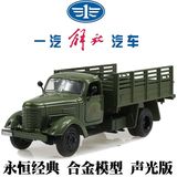 热卖导弹发射车模型儿童玩具火箭炮合金解放卡车军车北京212吉普