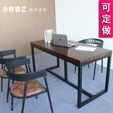 铁艺实木书桌电脑桌美式复古办公桌简约桌椅组合会议洽谈桌泡茶桌