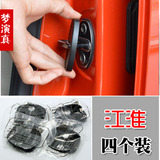 江淮瑞风S3 S5 S2 和悦A30 RS门锁盖 改装专用车门锁扣防锈保护盖