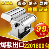 AMA不锈钢面条机家用手动压面机小型分体式手摇饸饹饺子皮擀面器