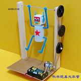 科学小制作科技小发明材料 儿童小学生动手做电动单杠运动机器人