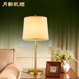 月影凯顿全铜台灯欧式客厅灯具美式温馨卧室床头灯布艺房间灯饰