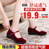 老北京布鞋女鞋中跟单鞋坡跟黑一代工装工作鞋红色舞蹈妈妈跳舞鞋