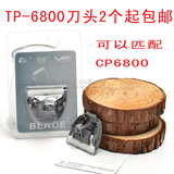 特锋TP-6800宠物电推剪 狗狗剃毛器电推子专用陶瓷刀头CP6800通用