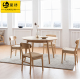 巢林 北欧实木圆形餐桌椅组合小户型1.1 1.2 1.3米现代吃饭桌子