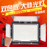 永诺 YN900 LED摄影灯可调色温大功率微电影人像摄像补光灯柔光灯
